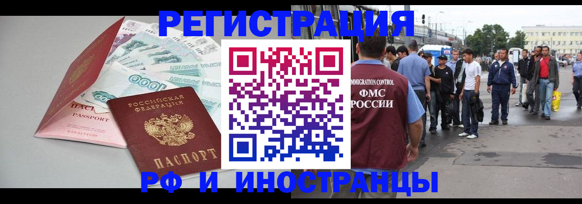 прописка паспорт в Пугачёве